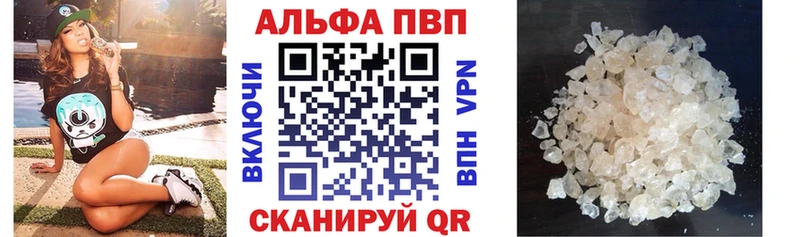 A-PVP мука  мега маркетплейс  Белореченск 