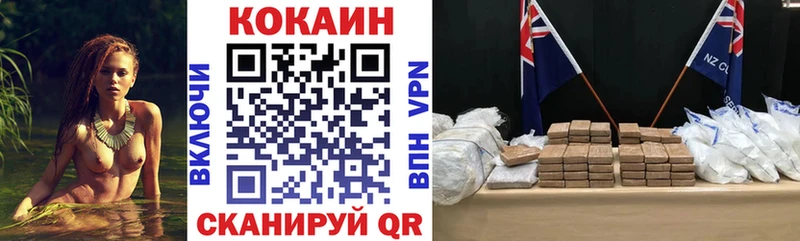 Кокаин 99%  Белореченск 