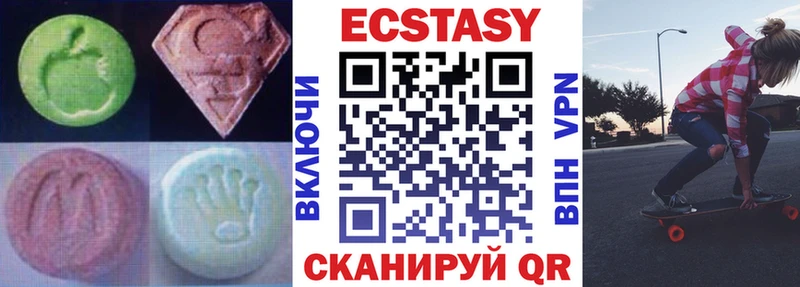 цены   Белореченск  Экстази 280мг 