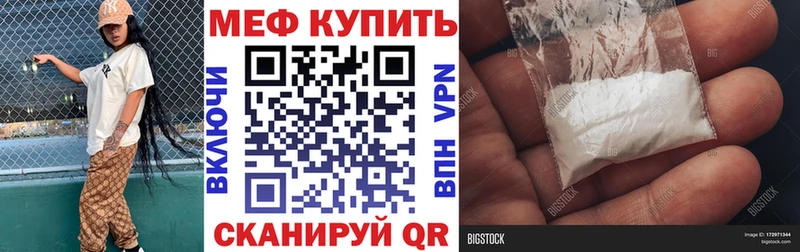 Меф 4 MMC  Белореченск 